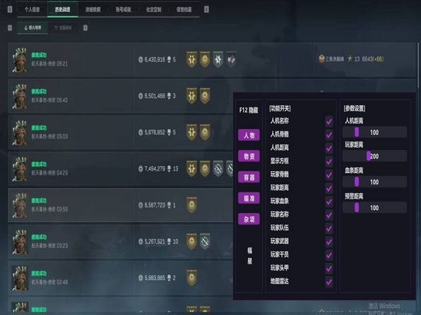 透视锁头挂三角洲透视自瞄效果